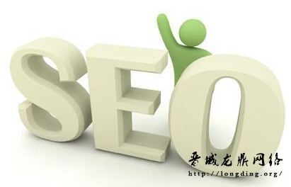新站長知識之SEO專員每天應(yīng)該做些什么？你做到了嗎？